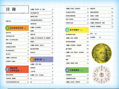 化學原來如此!:最好懂的化學史、化學原理與元素週期表全攻略-非故事: 科學科技 Science & Technology-買書書 BuyBookBook