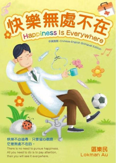 Book Cover 9789882164949