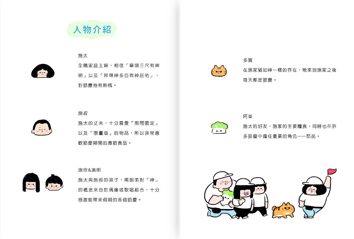 GOGO慶慶:香港節慶四圍遊-非故事: 歷史戰爭 History & War-買書書 BuyBookBook