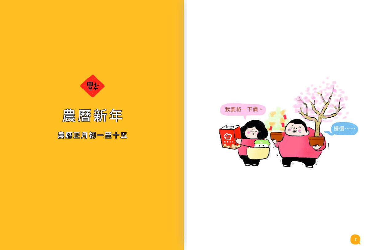 GOGO慶慶:香港節慶四圍遊-非故事: 歷史戰爭 History & War-買書書 BuyBookBook