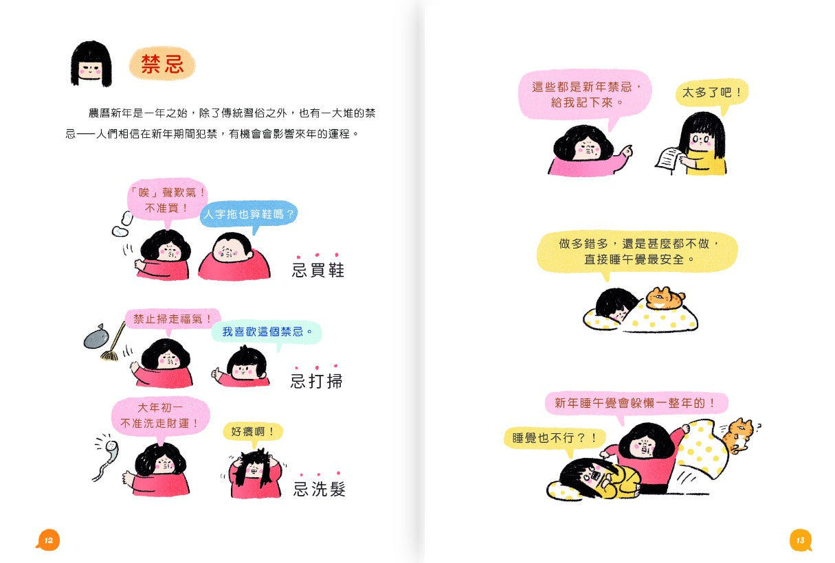 GOGO慶慶:香港節慶四圍遊-非故事: 歷史戰爭 History & War-買書書 BuyBookBook