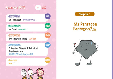 漫畫學 Phrasal Verbs:圖形村大冒險-非故事: 語文學習 Language Learning-買書書 BuyBookBook