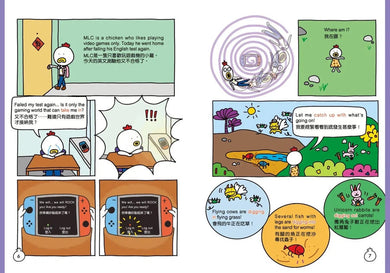 漫畫學 Phrasal Verbs:圖形村大冒險-非故事: 語文學習 Language Learning-買書書 BuyBookBook
