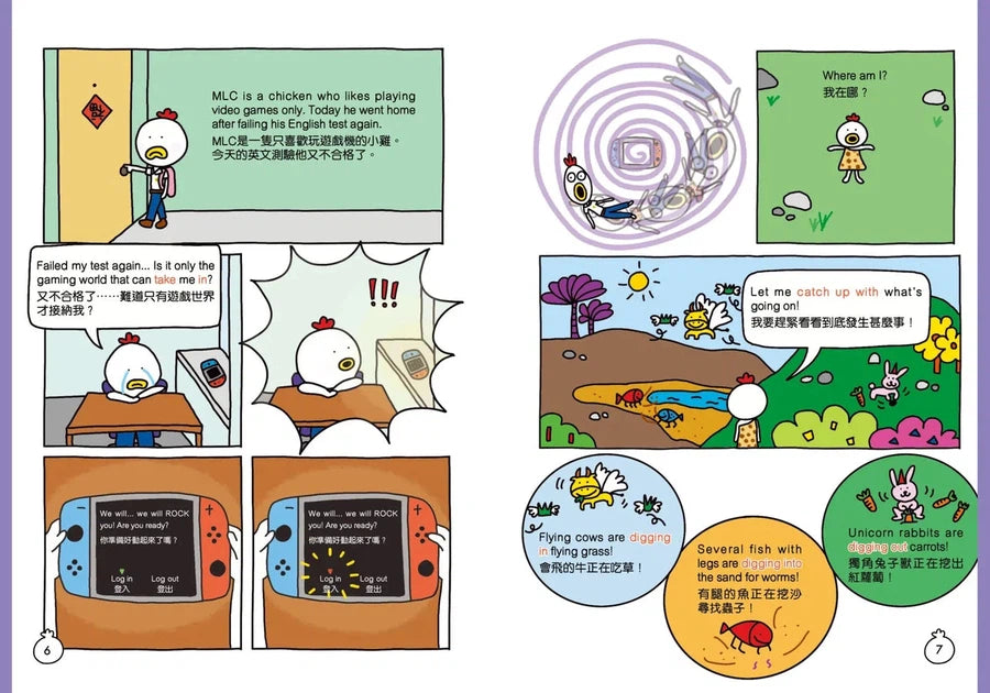 漫畫學 Phrasal Verbs:圖形村大冒險-非故事: 語文學習 Language Learning-買書書 BuyBookBook