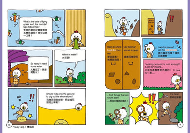 漫畫學 Phrasal Verbs:圖形村大冒險-非故事: 語文學習 Language Learning-買書書 BuyBookBook