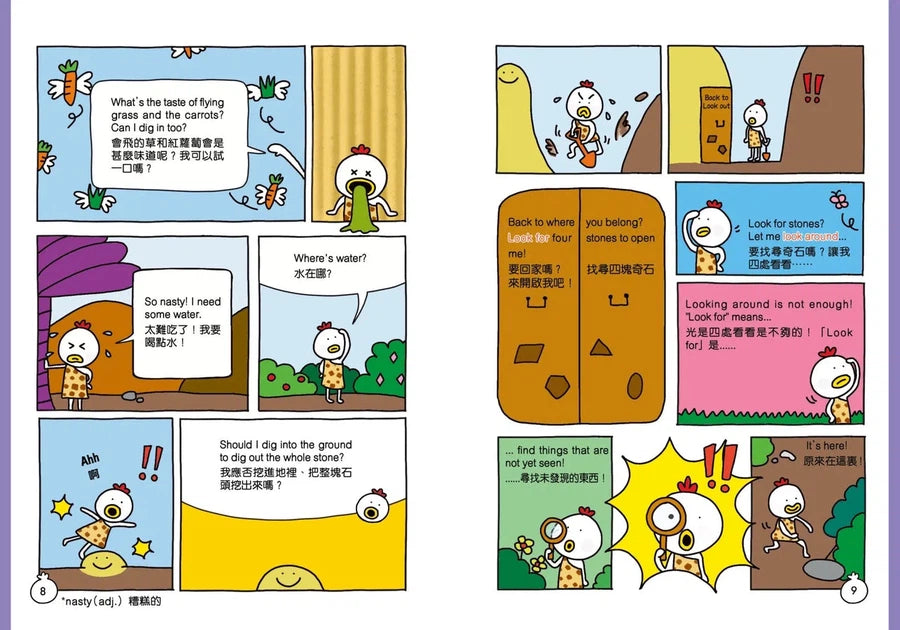漫畫學 Phrasal Verbs:圖形村大冒險-非故事: 語文學習 Language Learning-買書書 BuyBookBook