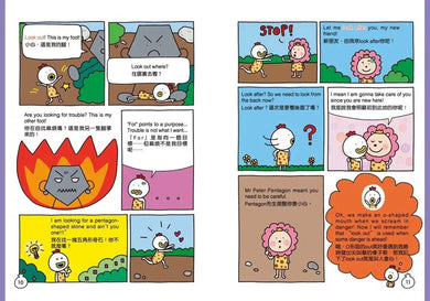 漫畫學 Phrasal Verbs:圖形村大冒險-非故事: 語文學習 Language Learning-買書書 BuyBookBook