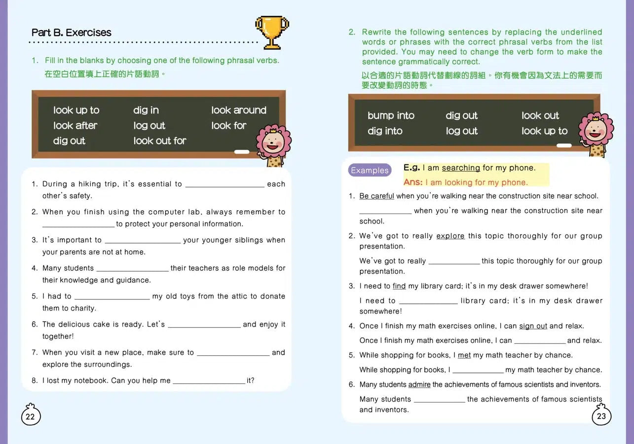 漫畫學 Phrasal Verbs:圖形村大冒險-非故事: 語文學習 Language Learning-買書書 BuyBookBook
