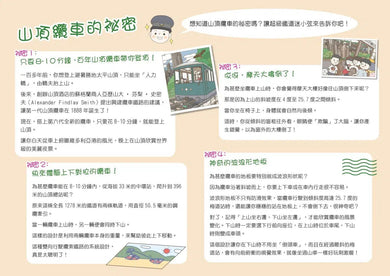 我們的山頂纜車-非故事: 歷史戰爭 History & War-買書書 BuyBookBook