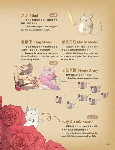 童話夢工場角色圖鑑:一切的解答 (隨機發貨)-非故事: 常識通識 General Knowledge-買書書 BuyBookBook