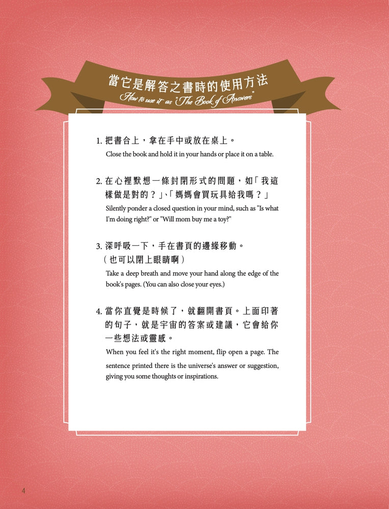 童話夢工場角色圖鑑:一切的解答 (隨機發貨)-非故事: 常識通識 General Knowledge-買書書 BuyBookBook