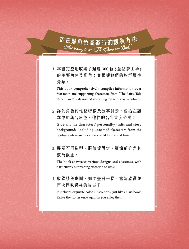 童話夢工場角色圖鑑:一切的解答 (隨機發貨)-非故事: 常識通識 General Knowledge-買書書 BuyBookBook