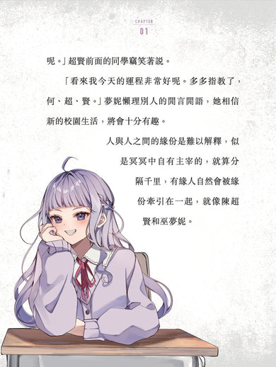 不准尖叫學會 1 - 聳動!集體目擊UFO-故事: 歷險科幻 Adventure & Science Fiction-買書書 BuyBookBook