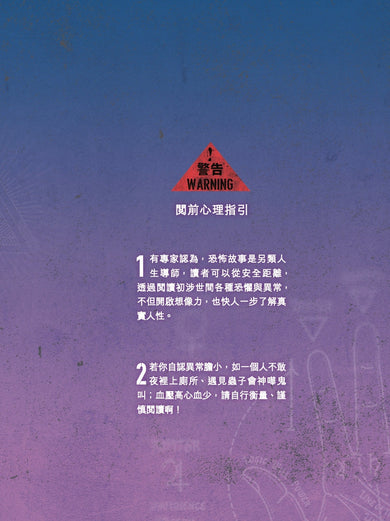 不准尖叫學會 1 - 聳動!集體目擊UFO-故事: 歷險科幻 Adventure & Science Fiction-買書書 BuyBookBook