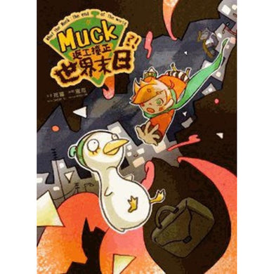 Muck返工撞正世界末日?!-Graphic novels/ Comic books/ Manga/ Cartoons-買書書 BuyBookBook