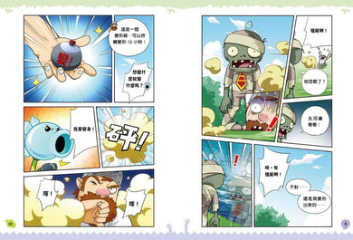 植物大戰殭屍2-奇幻爆笑漫畫套裝(一套3冊)-Graphic novels/ Comic books/ Manga/ Cartoons-買書書 BuyBookBook