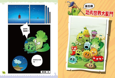 植物大戰殭屍2-奇幻爆笑漫畫套裝(一套3冊)-Graphic novels/ Comic books/ Manga/ Cartoons-買書書 BuyBookBook