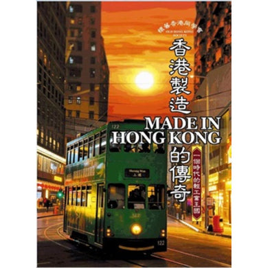 Book Cover 9789887131922