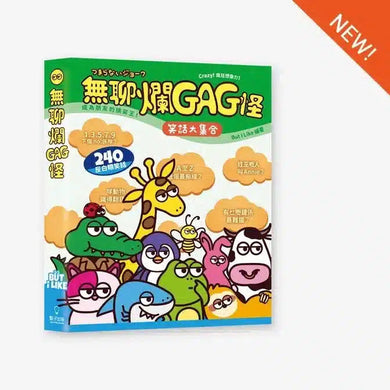 無聊爛GAG怪 (BUTiLIKE)★240個 反白眼笑話 —— 笑到 GAG GAG 聲,好處多到驚-非故事: 常識通識 General Knowledge-買書書 BuyBookBook