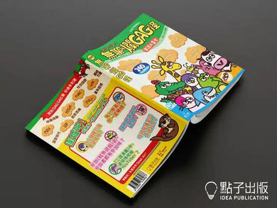 無聊爛GAG怪 (BUTiLIKE)★240個 反白眼笑話 —— 笑到 GAG GAG 聲,好處多到驚-非故事: 常識通識 General Knowledge-買書書 BuyBookBook