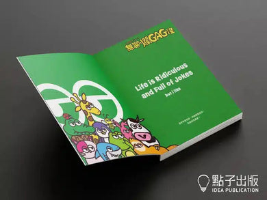 無聊爛GAG怪 (BUTiLIKE)★240個 反白眼笑話 —— 笑到 GAG GAG 聲,好處多到驚-非故事: 常識通識 General Knowledge-買書書 BuyBookBook