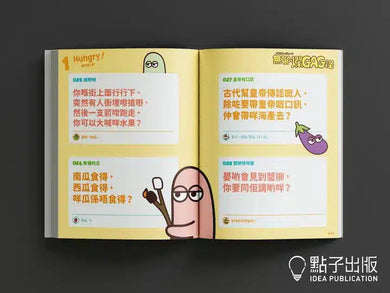 無聊爛GAG怪 (BUTiLIKE)★240個 反白眼笑話 —— 笑到 GAG GAG 聲,好處多到驚-非故事: 常識通識 General Knowledge-買書書 BuyBookBook
