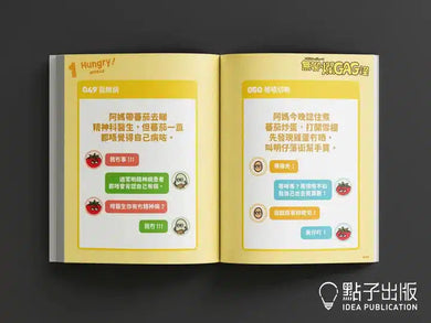 無聊爛GAG怪 (BUTiLIKE)★240個 反白眼笑話 —— 笑到 GAG GAG 聲,好處多到驚-非故事: 常識通識 General Knowledge-買書書 BuyBookBook