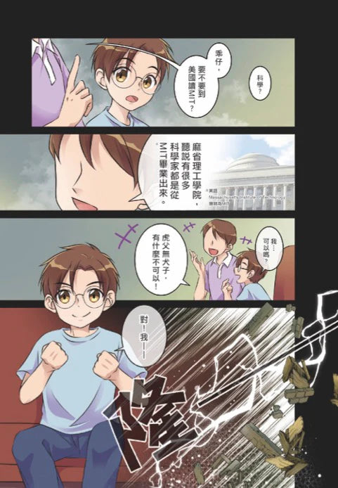 CMS天文調查隊 #03 風與雲的警號-非故事: 天文地理 Space & Geography-買書書 BuyBookBook