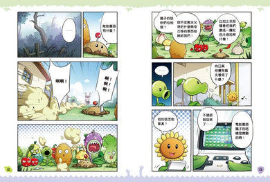 植物大戰殭屍2-奇幻爆笑漫畫套裝(一套3冊)-Graphic novels/ Comic books/ Manga/ Cartoons-買書書 BuyBookBook