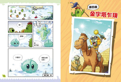 植物大戰殭屍2-奇幻爆笑漫畫套裝(一套3冊)-Graphic novels/ Comic books/ Manga/ Cartoons-買書書 BuyBookBook
