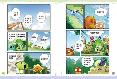 植物大戰殭屍2-奇幻爆笑漫畫套裝(一套3冊)-Graphic novels/ Comic books/ Manga/ Cartoons-買書書 BuyBookBook