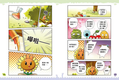 植物大戰殭屍2-奇幻爆笑漫畫套裝(一套3冊)-Graphic novels/ Comic books/ Manga/ Cartoons-買書書 BuyBookBook