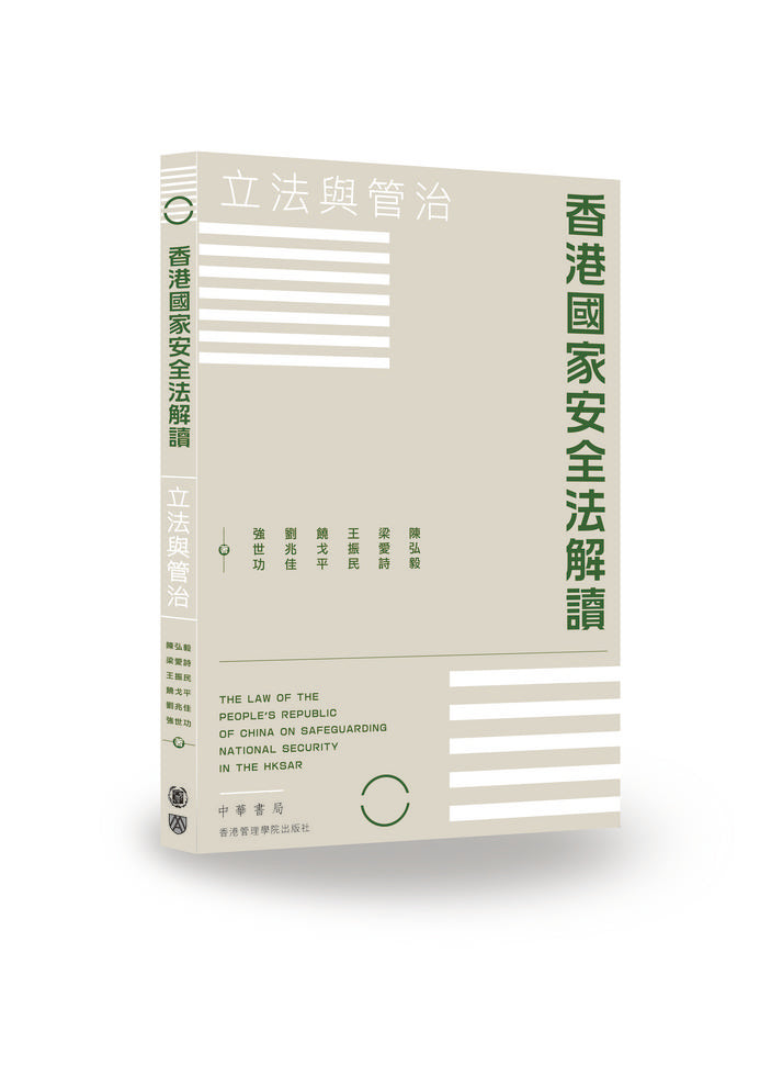 Book Cover 9789888676064