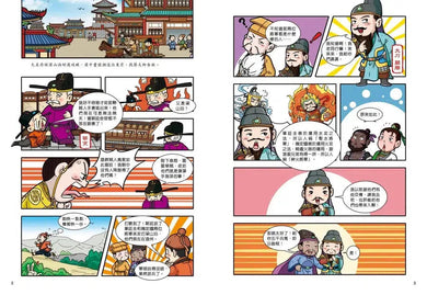 超好笑!漫畫水滸傳