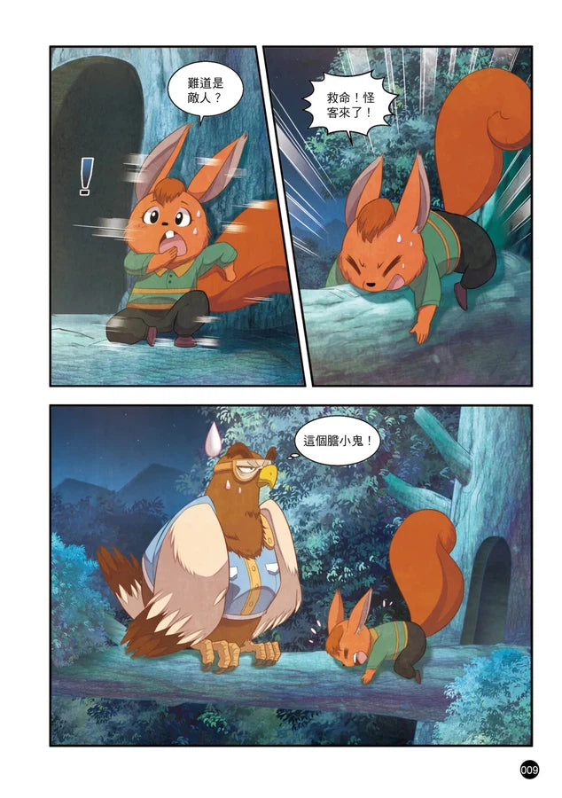 動物小說大王 沈石溪奇幻漫畫 3 猴王與霹靂神-故事: 奇幻魔法 Fantasy & Magical-買書書 BuyBookBook