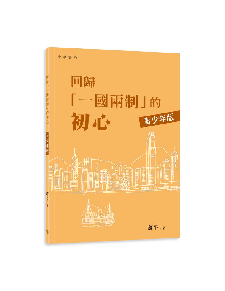 Book Cover 9789888808885