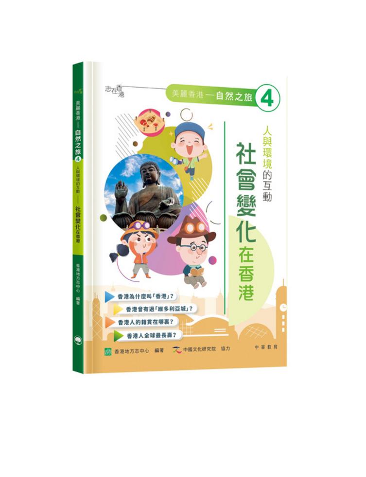 Book Cover 9789888861736