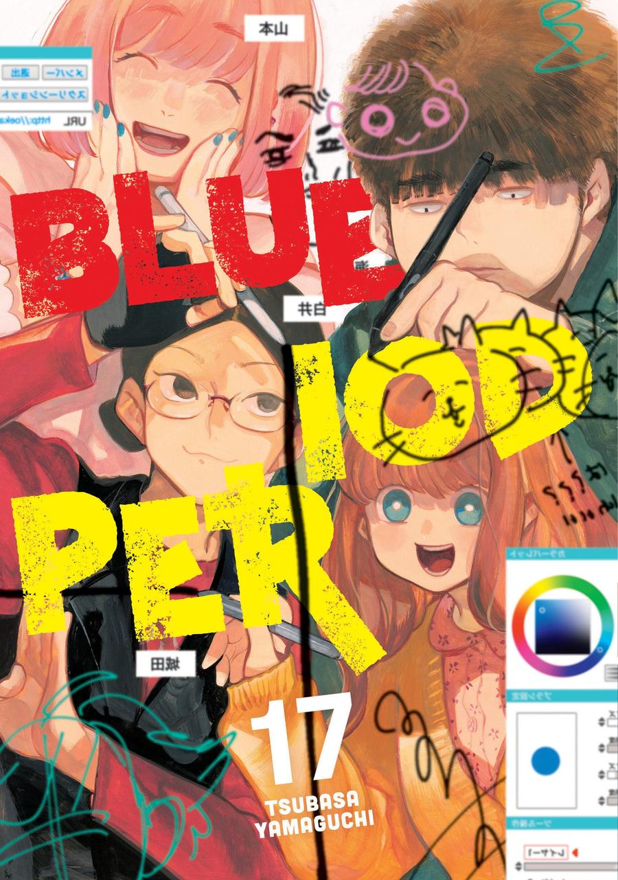 Blue Period 17-Manga and East Asian style / tradition comic books-買書書 BuyBookBook