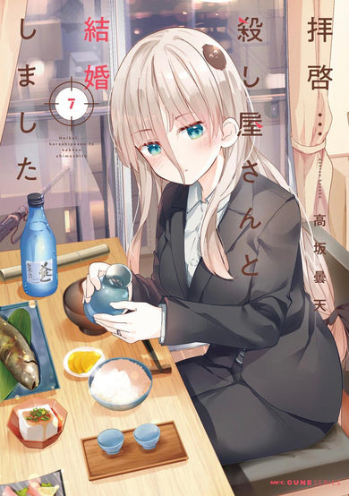 My Lovey-Dovey Wife is a Stone Cold Killer Vol. 7-Graphic novel / Comic book / Manga: genres-買書書 BuyBookBook