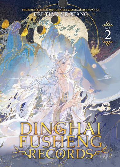 Dinghai Fusheng Records (Novel) Vol. 2-Fiction: Romance-買書書 BuyBookBook