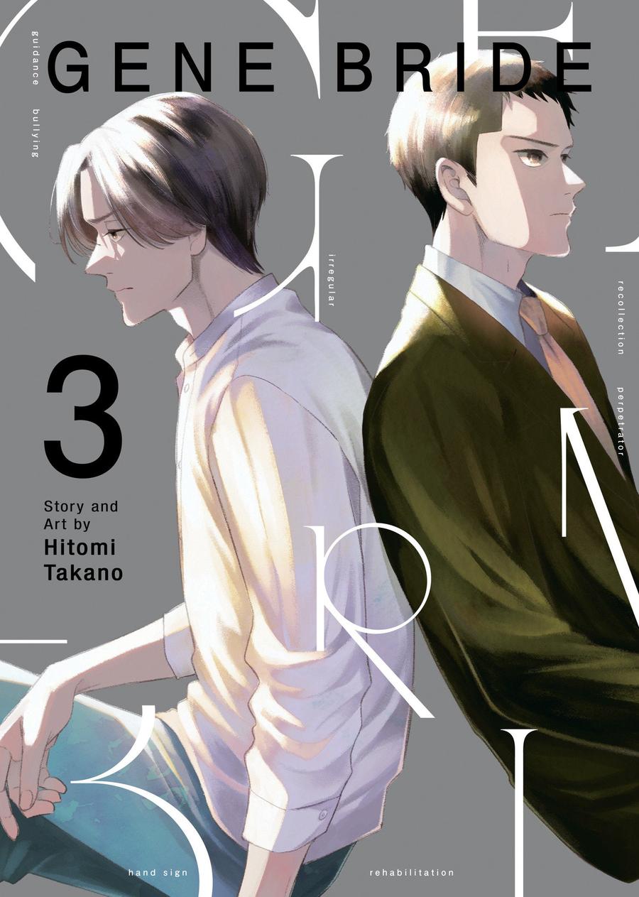 Gene Bride Vol. 3-Manga and East Asian style / tradition comic books-買書書 BuyBookBook