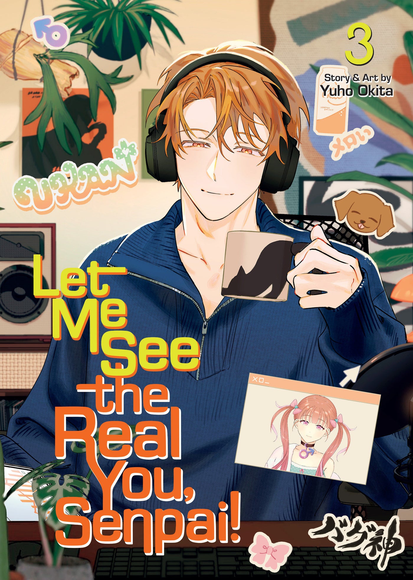 Let Me See the Real You, Senpai! Vol. 3-Manga and East Asian style / tradition comic books-買書書 BuyBookBook