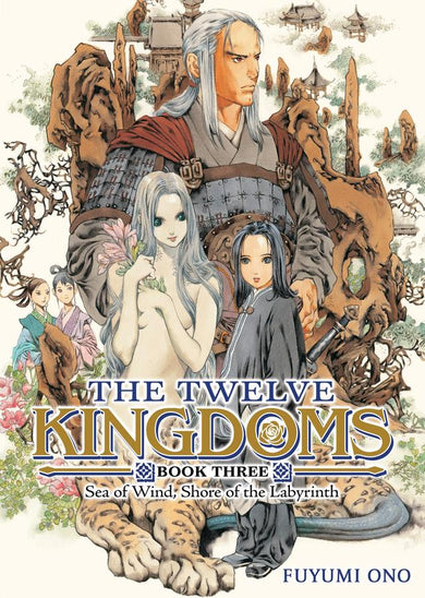 The Twelve Kingdoms Book 3 - Sea of Wind, Shore of the Labyrinth (Novel)-Fiction: Fantasy-買書書 BuyBookBook