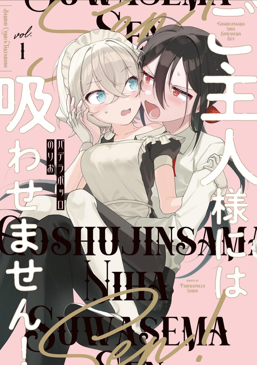 I Won't Let Mistress Suck My Blood Vol. 1-Manga and East Asian style / tradition comic books-買書書 BuyBookBook