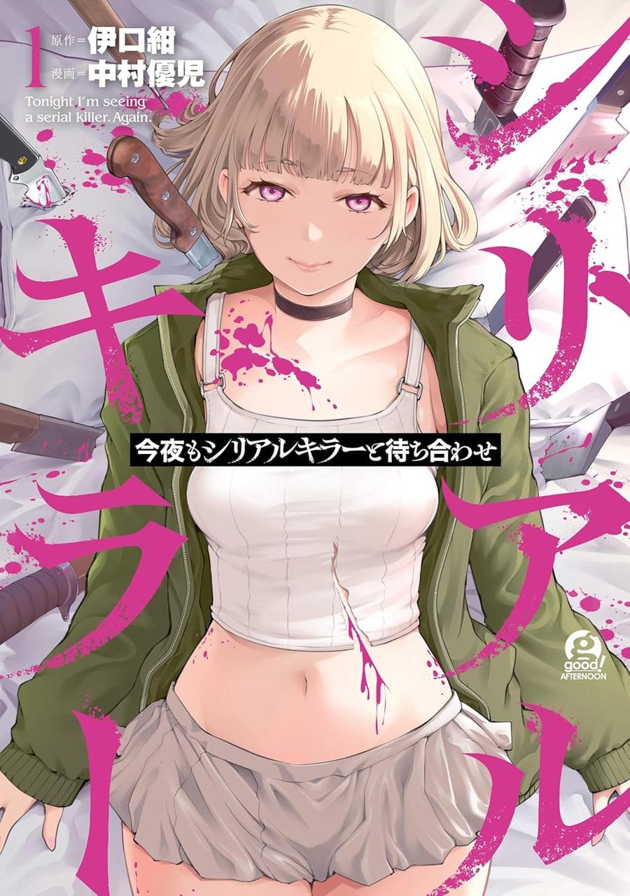 Tonight, I Have a Date with a Serial Killer Vol. 1-Manga and East Asian style / tradition comic books-買書書 BuyBookBook
