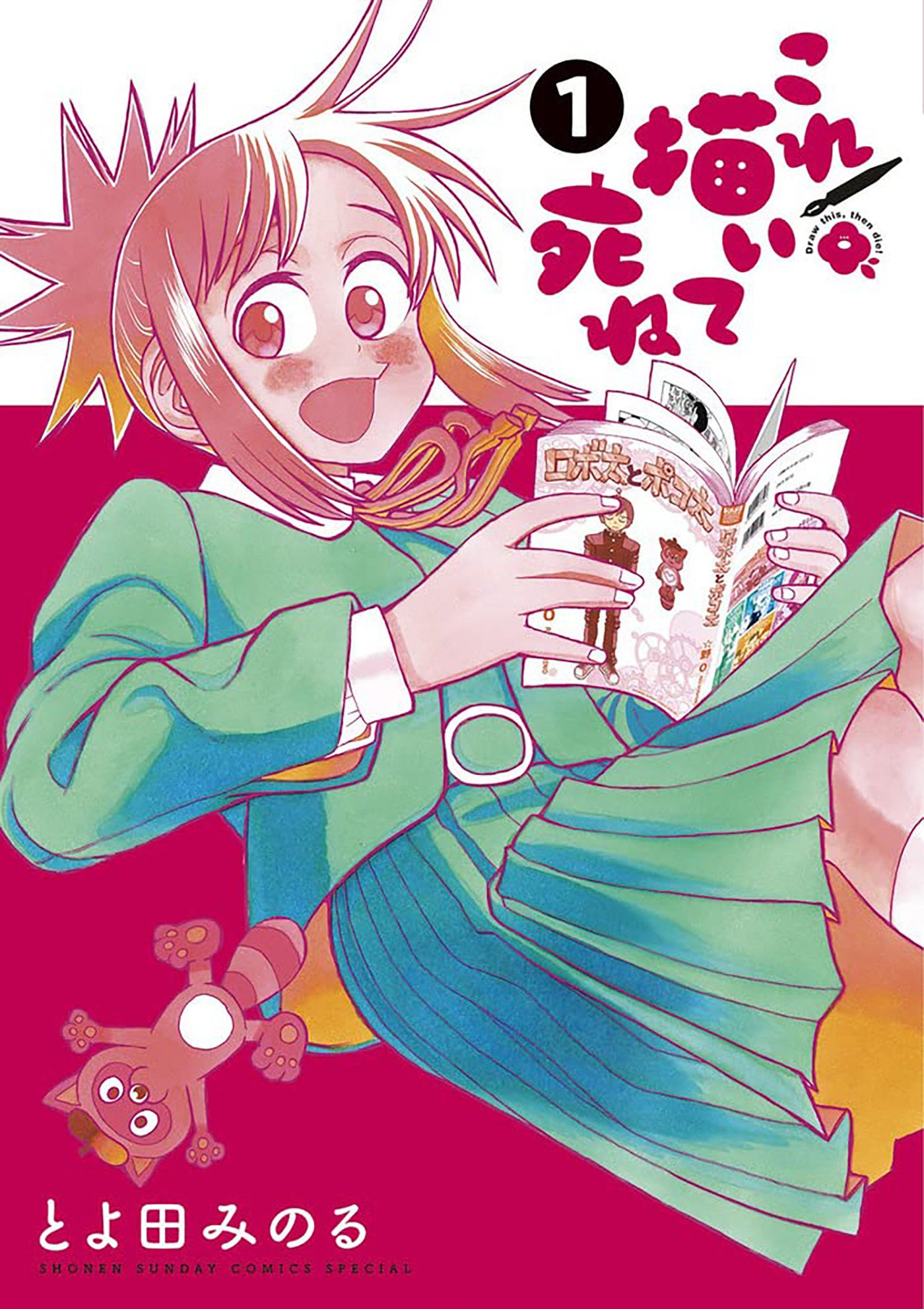 7th Time Loop: The Villainess Enjoys a Carefree Life Married to Her Worst Enemy! Short Story Collection (Light Novel)