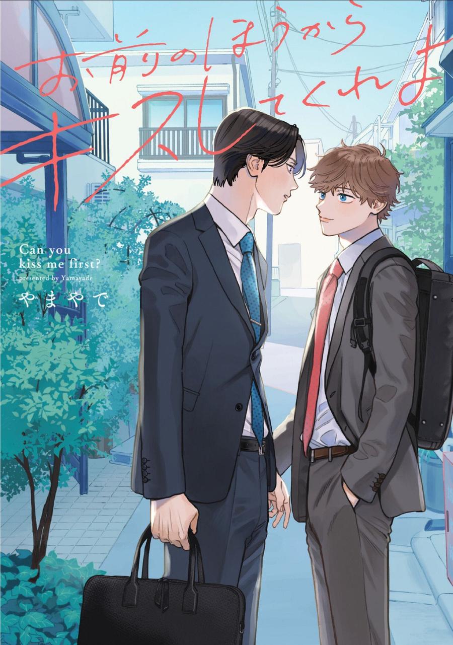 Can You Kiss Me First? Vol. 1