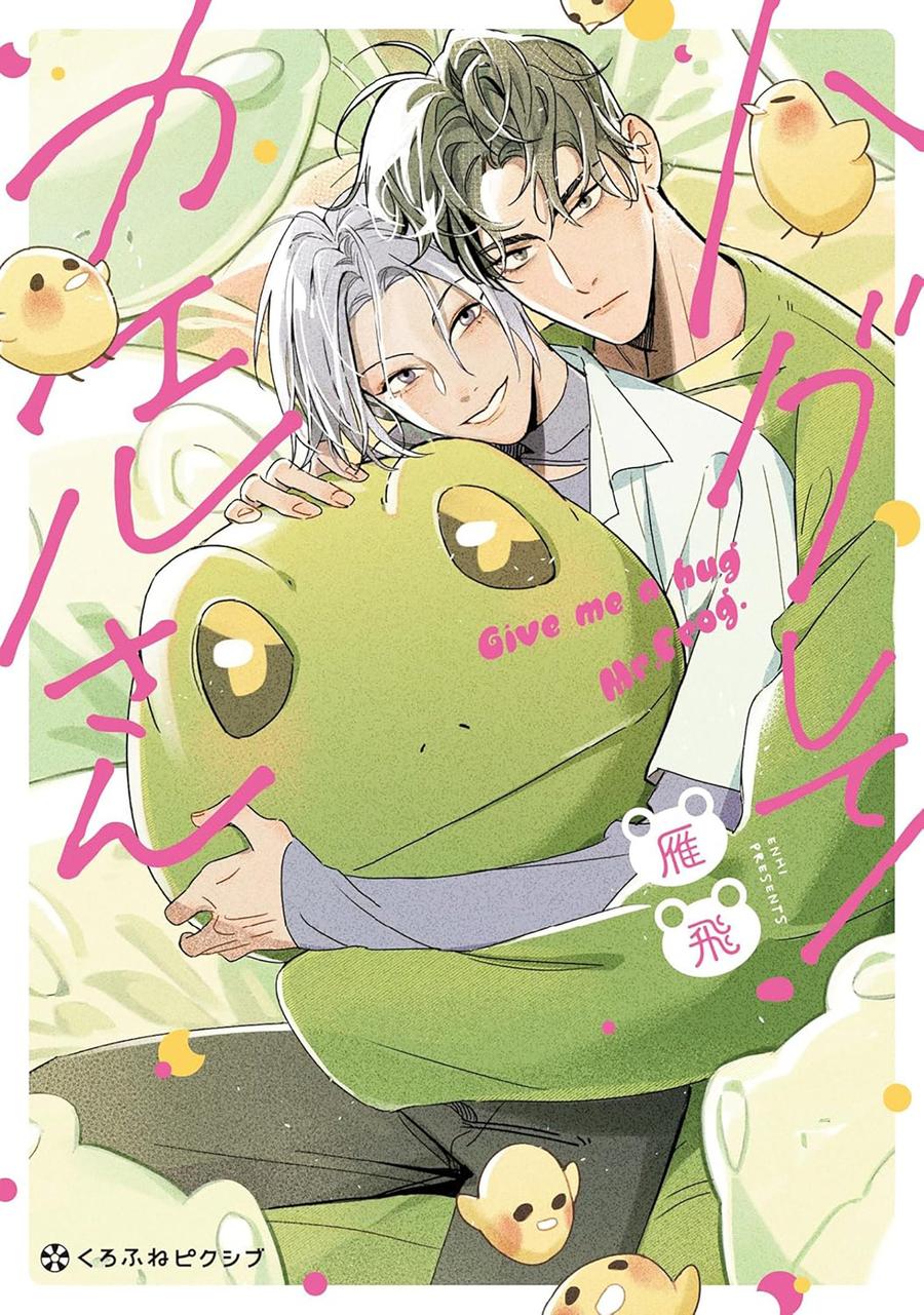 Give Me a Hug, Mr. Frog!-Manga and East Asian style / tradition comic books-買書書 BuyBookBook