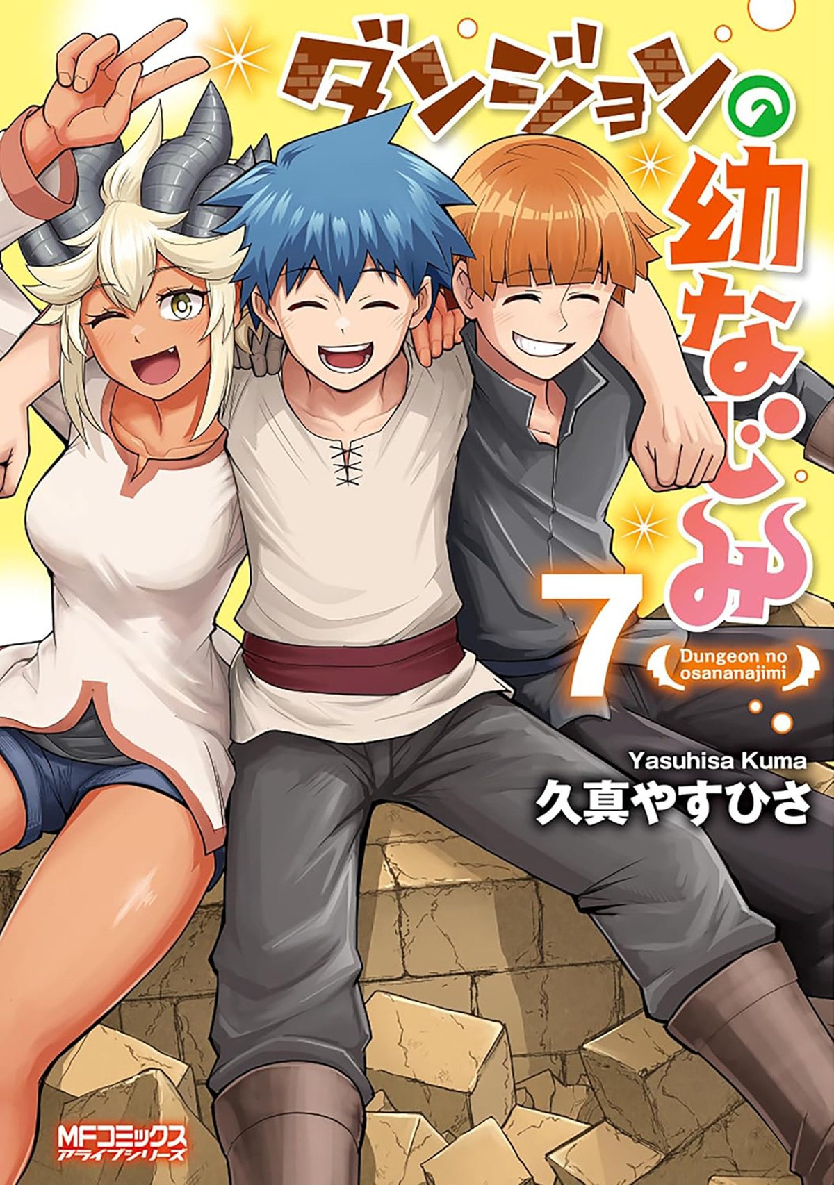 Dungeon Friends Forever Vol. 7