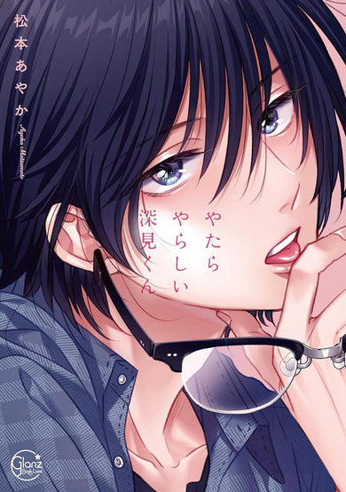 Unexpectedly Naughty Fukami Vol. 1-Manga and East Asian style / tradition comic books-買書書 BuyBookBook